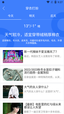 ����ͨ2026���°�app��ͼ1