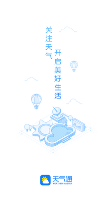 ����ͨ2026���°�app��ͼ8