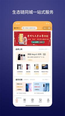 星宸手机联盟app截图1