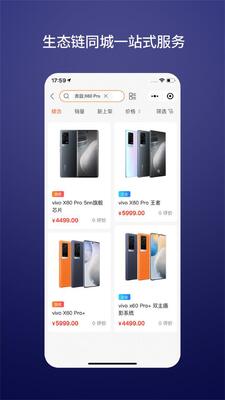 星宸手机联盟app截图0