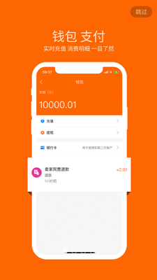 星宸手机联盟app截图3