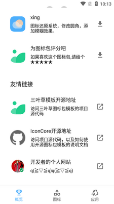 ͼ���app��ͼ0
