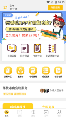 ������app��ͼ3