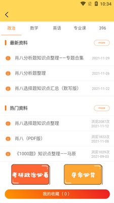 ������app��ͼ0