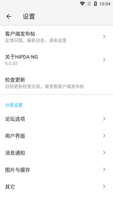 HiPDA���޿ͻ���NG���ͼ1