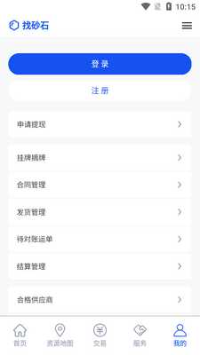 ��ɰʯ���Ľ���app��ͼ0