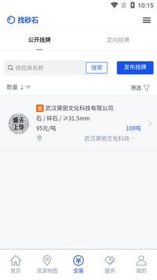��ɰʯ���Ľ���app��ͼ1