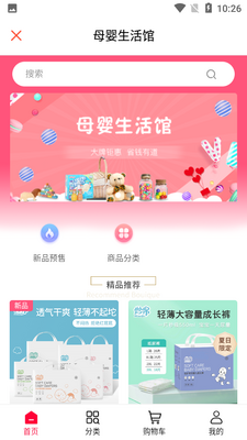 ����������APP��ͼ2