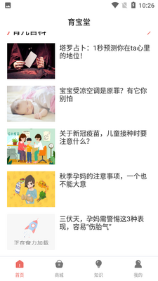 ����������APP��ͼ3