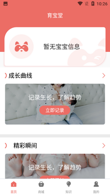 ����������APP��ͼ4