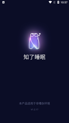 ֪��˯�߱����¼app��ͼ0