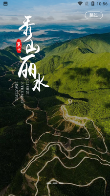 一机游丽水APP截图2