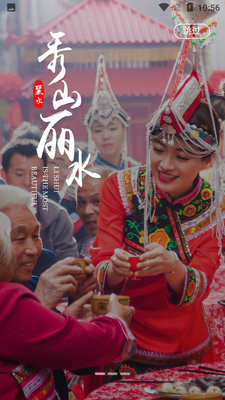 一机游丽水APP截图1