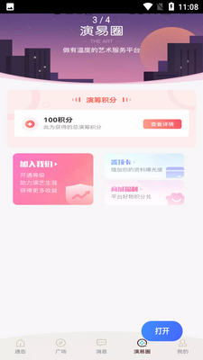 Ҽ�ļ���APP��ͼ1