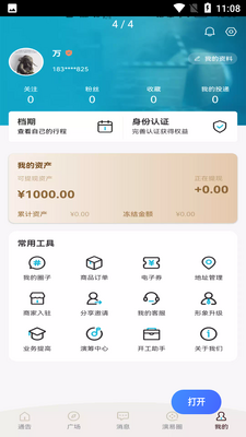 Ҽ�ļ���APP��ͼ0