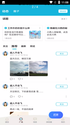 Ҽ�ļ���APP��ͼ2