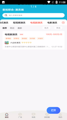 Ҽ�ļ���APP��ͼ3