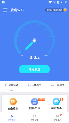 ¹��WiFiapp��ͼ1