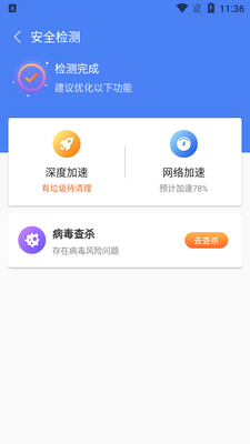 ¹��WiFiapp��ͼ2