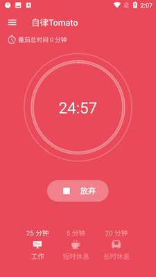 ����Tomato��ͼ2