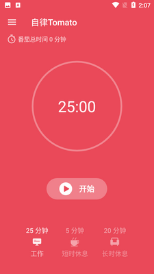 ����Tomato��ͼ3