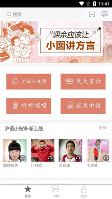�Ϻ�������˵˵app��ͼ3