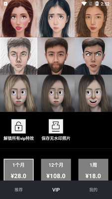 facecue AI���app��ͼ3