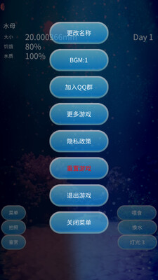 养育水母的治愈游戏截图0