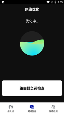 Ȥ��WiFi�źŹ���app��ͼ2