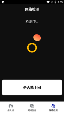 Ȥ��WiFi�źŹ���app��ͼ1