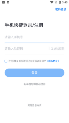 金标尺专升本截图0
