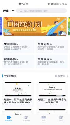 ��ѧ����app��ͼ1