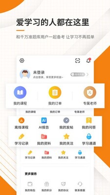����Ѻ���app��ͼ3
