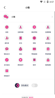 小歪微商新版本截图0