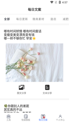 小歪微商新版本截图1