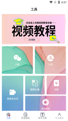 小歪微商新版本截图2