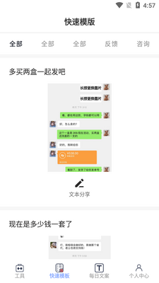 小歪微商新版本截图3