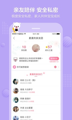 ������APP��ͼ4