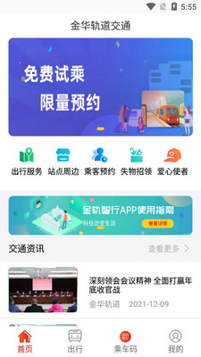 �������APP�ٷ����ͼ2