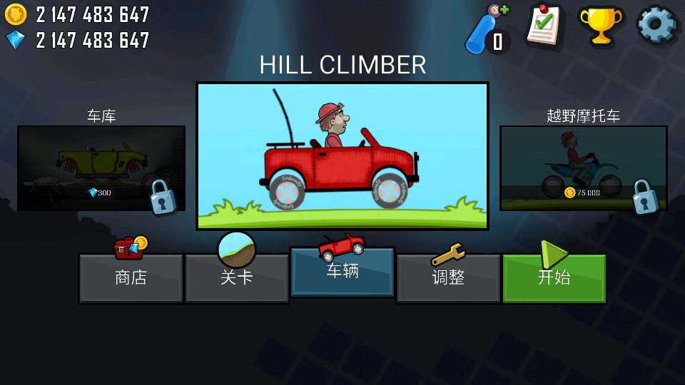 Hill Climb Racing破解版无限钻石金币截图5