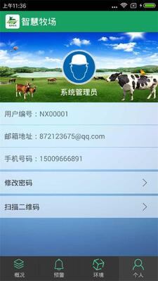 �ǻ�����app��ͼ2