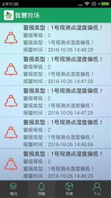 �ǻ�����app��ͼ3