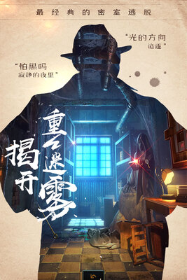 密室逃脱14帝国崛起截图1