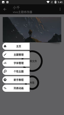 Сǧvivo�����޸�����������°��ͼ2