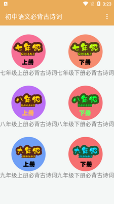 �������ıر���ʫ��app��ͼ0