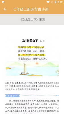 �������ıر���ʫ��app��ͼ3