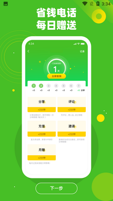 千寻电话截图0