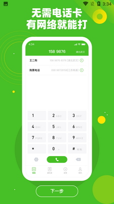 千寻电话截图3