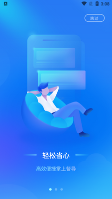 ���Ͽ�����app��ͼ3
