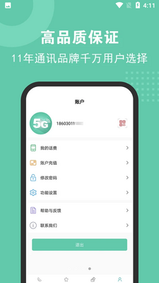 5G�绰app���°��ͼ0